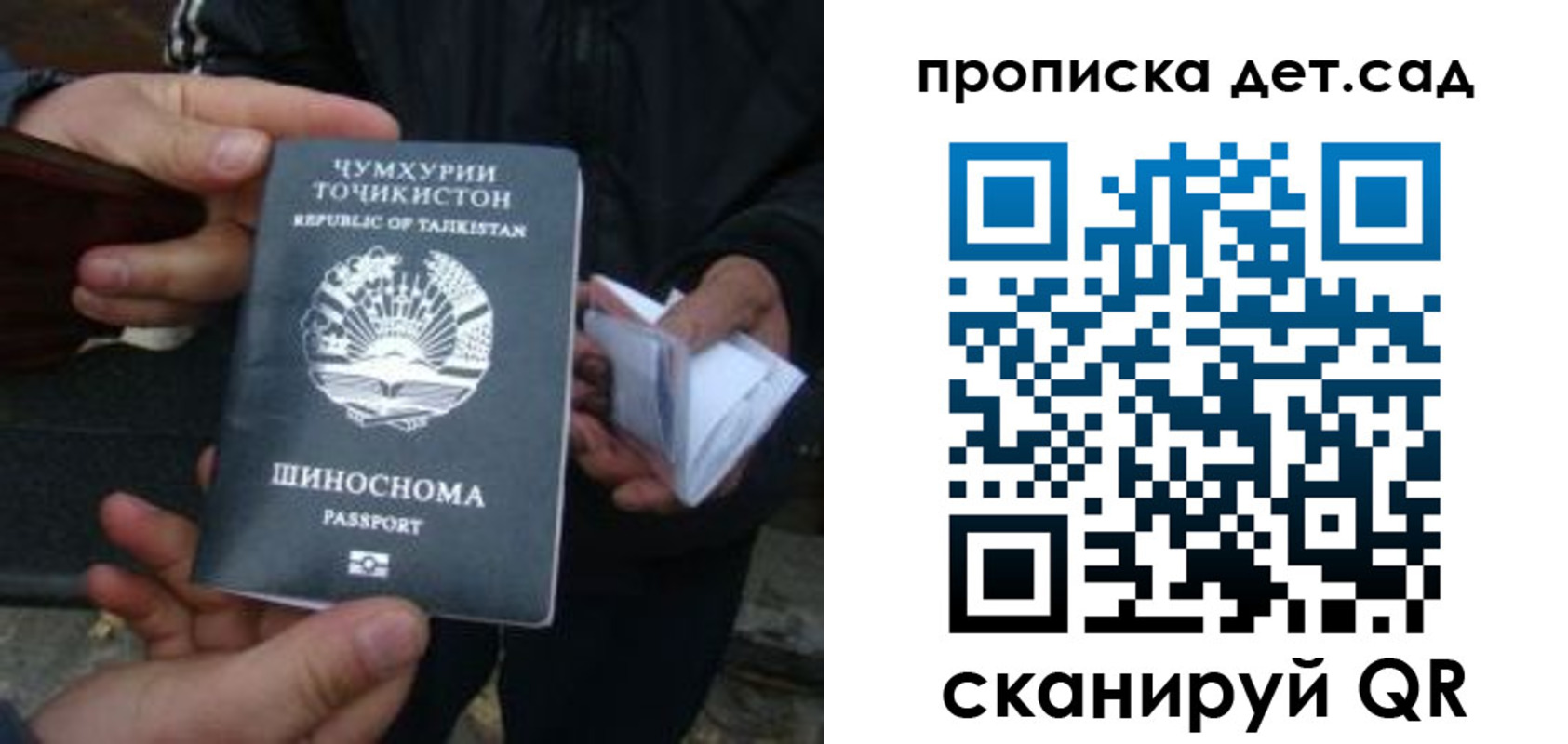 миграционный учет в Усмани