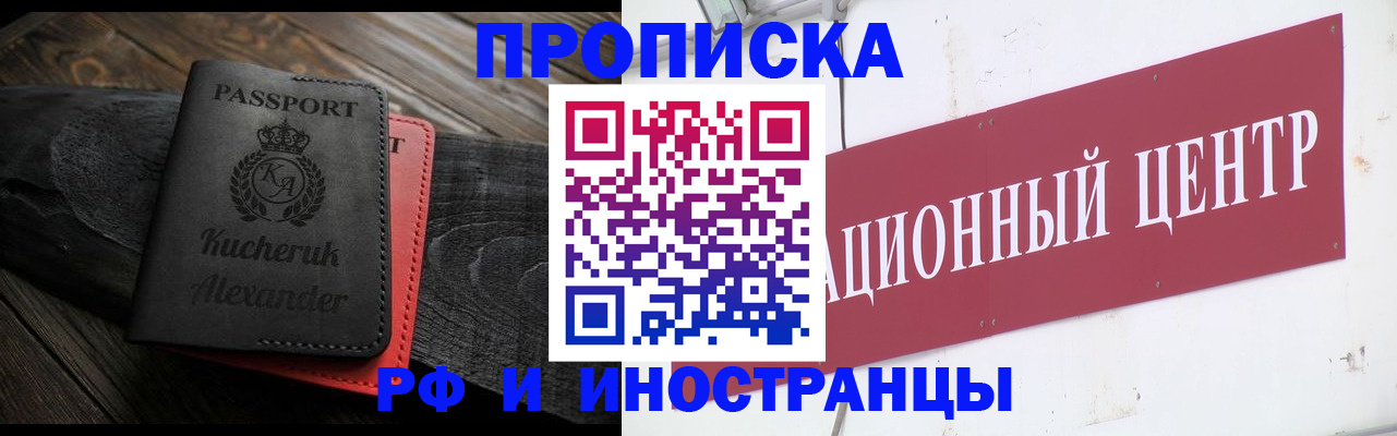 прописка для кредита в Усмани