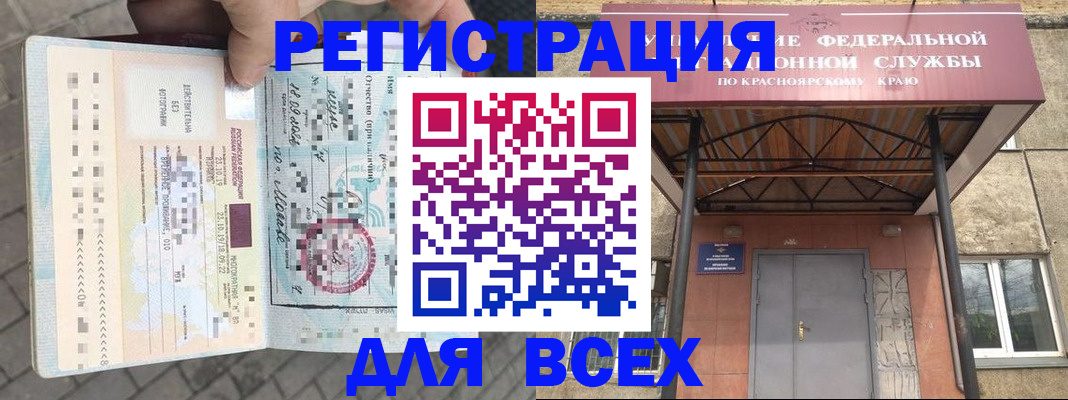 регистрация в Усмани