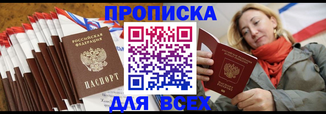 найти адрес прописки в Усмани