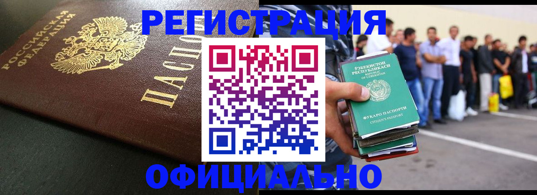 прописка 2025 в Усмани